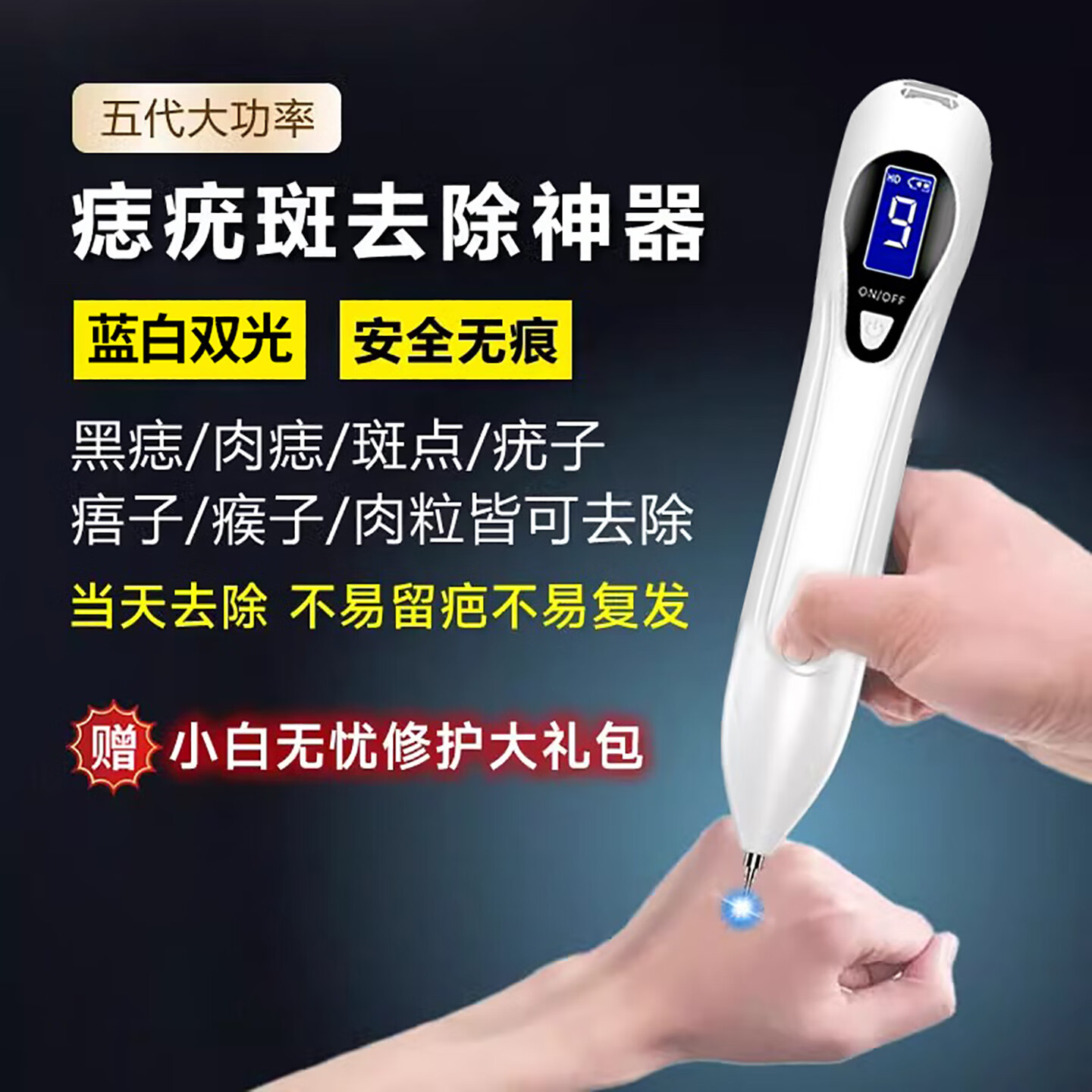 DIKTT【德国】扫斑去斑点痣笔2025新款小白激光祛斑美容院用点痔去痣点斑笔美容仪器女士女生节日礼物 玫瑰金【旗舰款-带防伪】9档蓝光修复+15重豪礼 旗舰