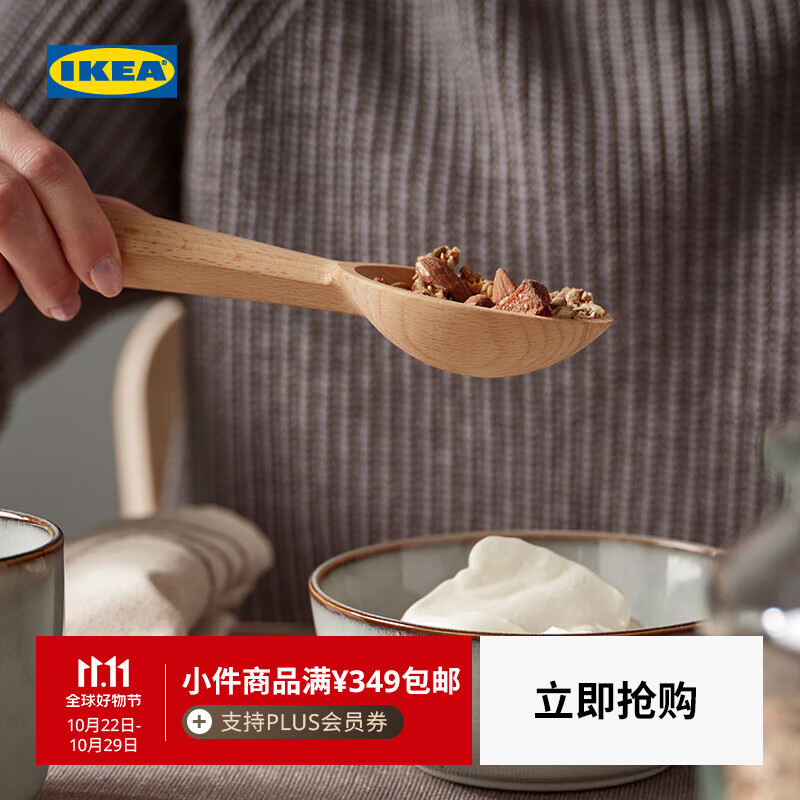 宜家（IKEA）【新品】FLODNEJONOGA福罗尼乔加勺子木勺子装饰勺 木头勺子3件套