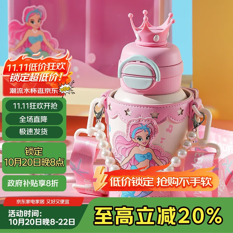 杯具熊（BEDDYBEAR）开口笑双饮盖儿童保温杯带吸管水杯316钢大容量保温壶600ML美人鱼