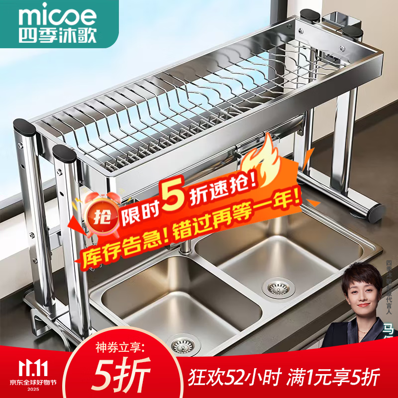 四季沐歌304不锈钢厨房水槽置物架沥水碗碟架篮水池碗盘收纳架用具大全 单层【304不锈钢】85cm长+全套