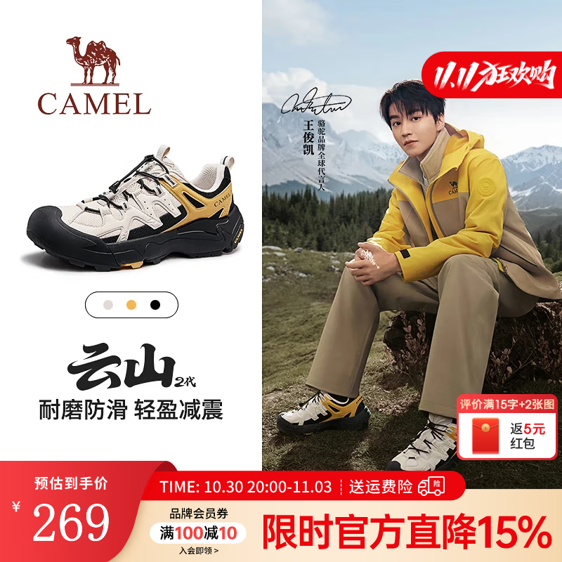 骆驼【云山2代】王俊凯同款登山鞋男防滑舒适运动休闲增高徒步鞋 G15A852097 银桦黄【四季款】 42
