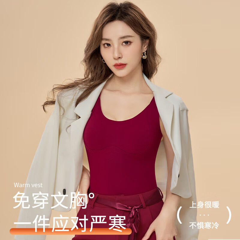都市丽人秋冬季带胸垫保暖背心女保暖内衣加绒加厚含蚕丝免穿文胸马甲女 保暖背心带胸垫-浅杏色 L (建议85-110斤)