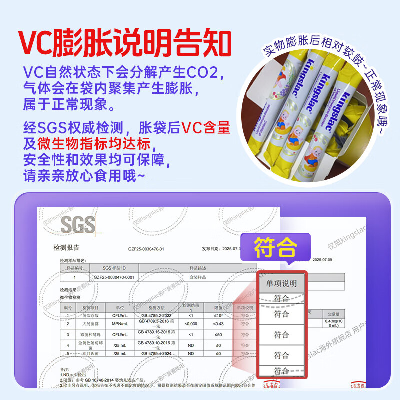 KINGSLAC可维思婴幼儿童维生素c接骨木vc天然针叶樱桃宝宝维c维他命营养液 【换季常备】接骨木维生素C 25条*3盒 组合装