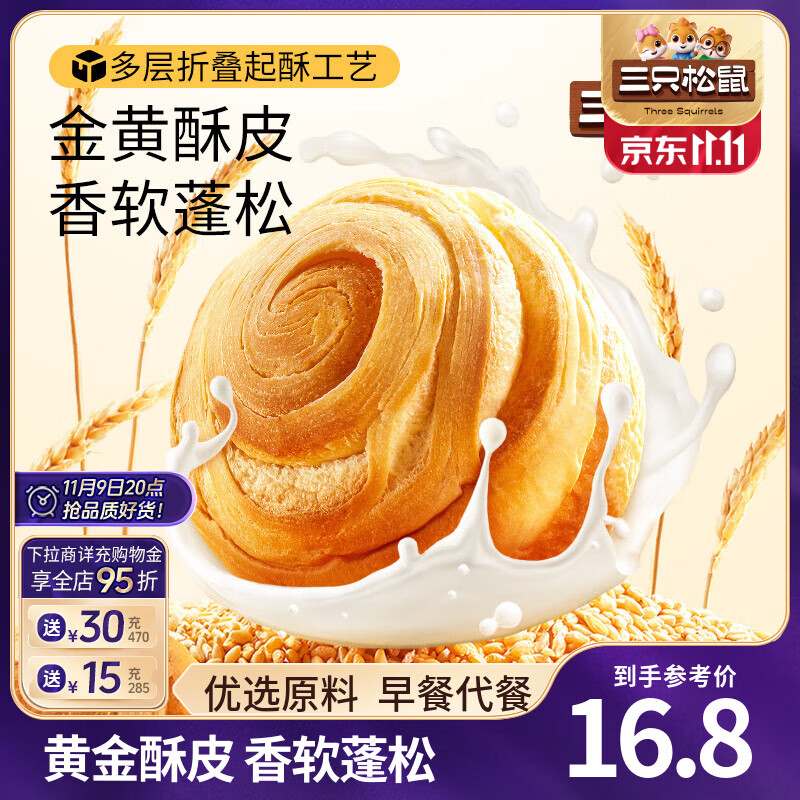 三只松鼠手撕面包早餐面包代餐蛋糕糕点点心健康吐司休闲零食食品礼盒整箱 【爆款1000g】手撕面包500g*2箱