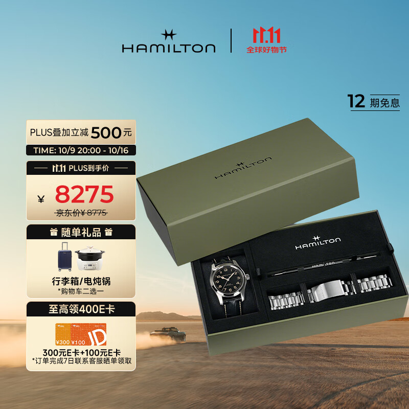 汉米尔顿（Hamilton）瑞士手表 星际穿越电影同款墨菲表42毫米一表两带套盒 礼物送男士