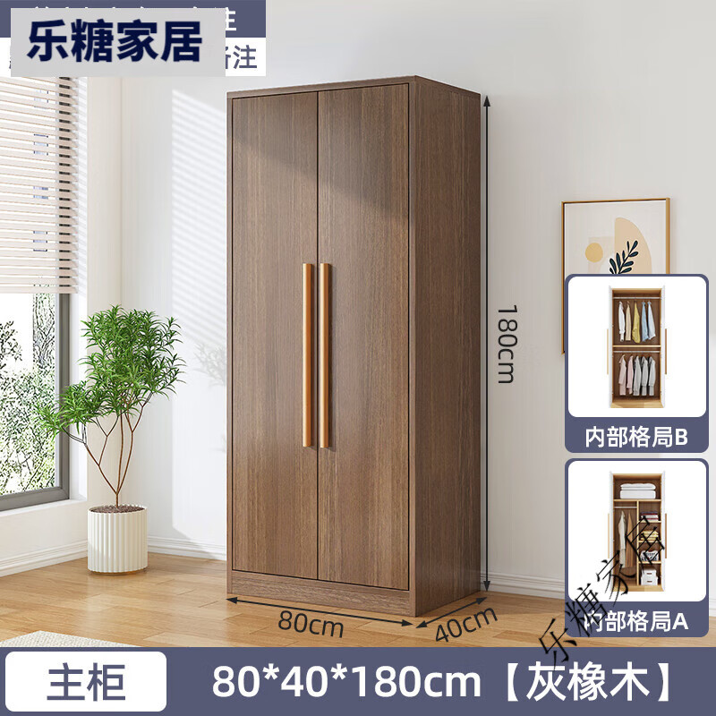 A家衣柜家用臥室出租房用簡易組裝經(jīng)濟型實木兒童小戶型收納柜子衣櫥 【兩門】新款80*40*180橡木色 2門 整裝