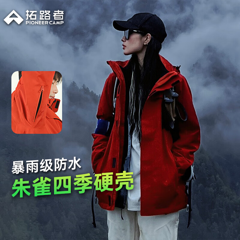 拓路者朱雀冲锋衣女三合一春秋防风防水夹克外套连帽硬壳户外登山服男 朱雀红单冲丨腋下拉链 L