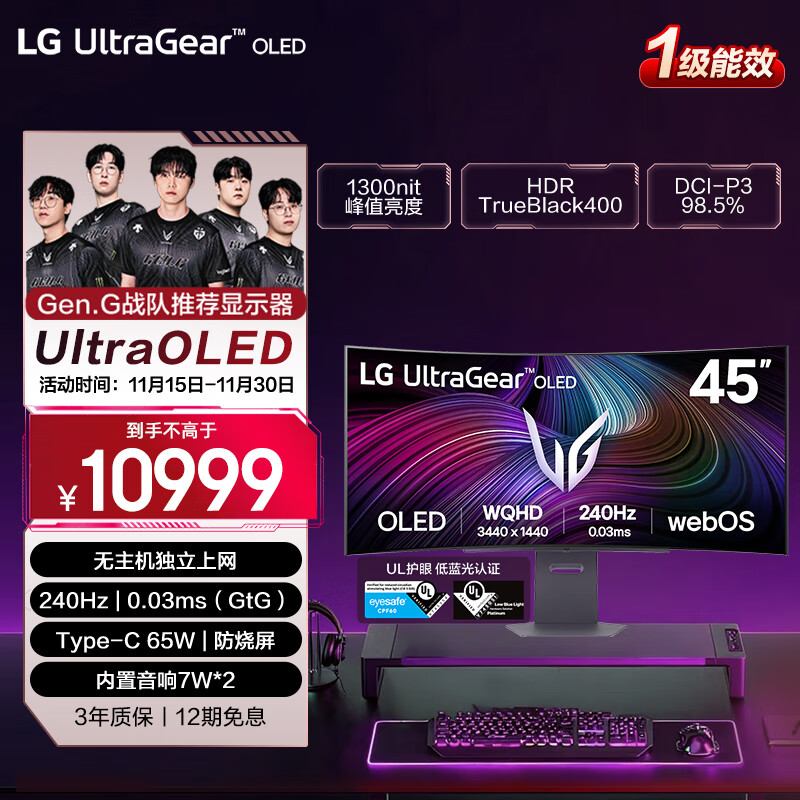 LG 45英寸游戏电竞显示器240Hz Ultra OLED 内置音箱 Type-C 智能显示屏 45GX90SA黑