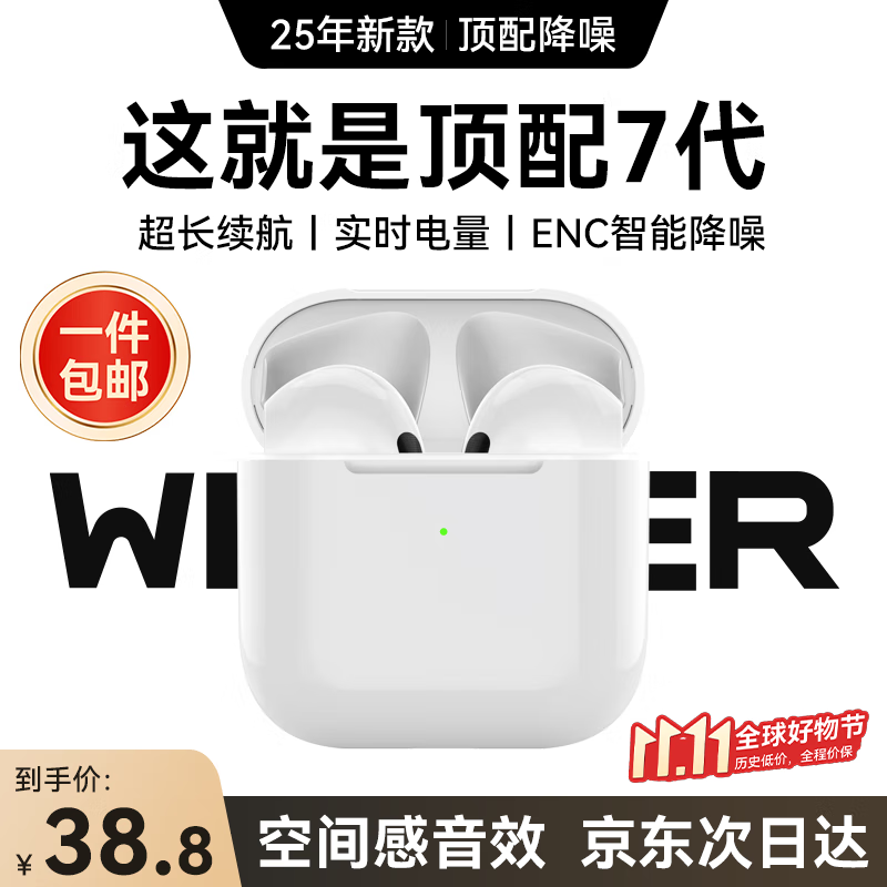 WITGOER【TOP榜第1名】蓝牙耳机适用于苹果17pro/iphone无线降噪2025最新款超长续航半入耳式运动华为小米