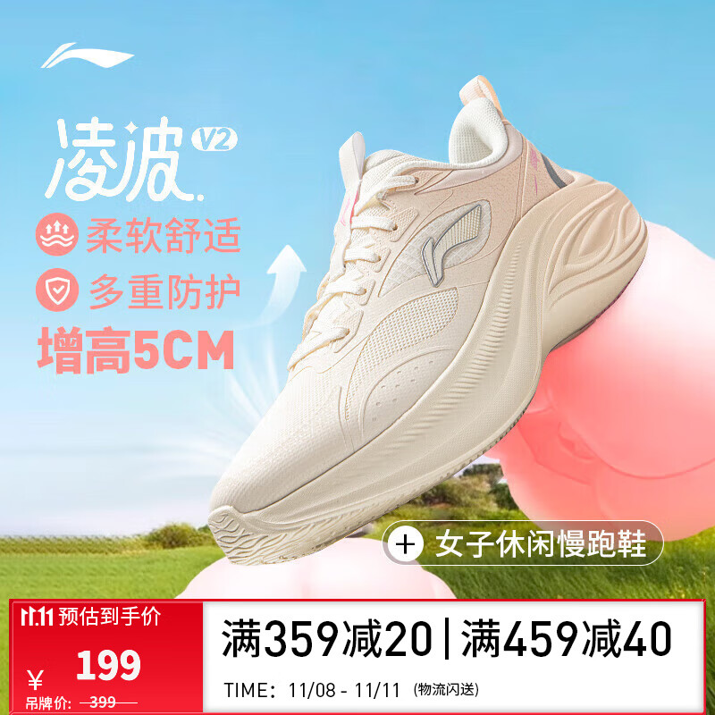 李宁凌波v2丨休闲慢跑鞋跑步鞋女鞋25秋冬新款舒适透气简约低帮运动鞋 【网布拼接】米白色/淡蕊橘-4 39