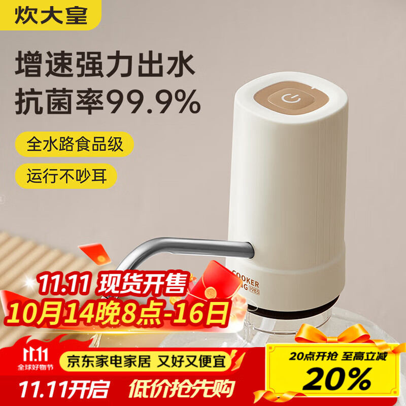 炊大皇 魔力抽水器电动上水器纯净水取水器自动压水器吸水器
