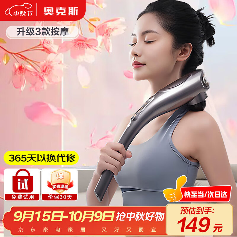 奥克斯（AUX）颈椎按摩器05D-4401（插电款）小海豚按摩棒颈肩腰腿背部全身手持式多功能按摩仪 中秋节礼物礼品