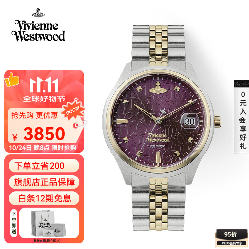 薇薇安·威斯特伍德(Vivienne Westwood)西太后手表碎冰蓝女表石英表生日礼物送女生情侣表七夕情人节礼物 乌