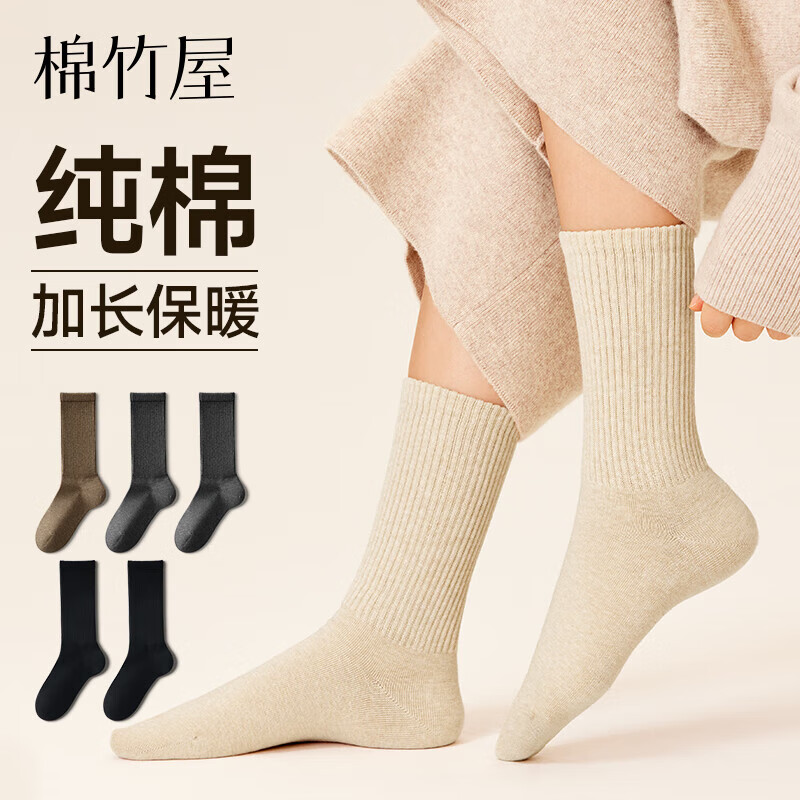 棉竹屋袜子女士秋冬季高筒袜纯棉加长筒抗菌2025新款防臭无骨女长袜5双