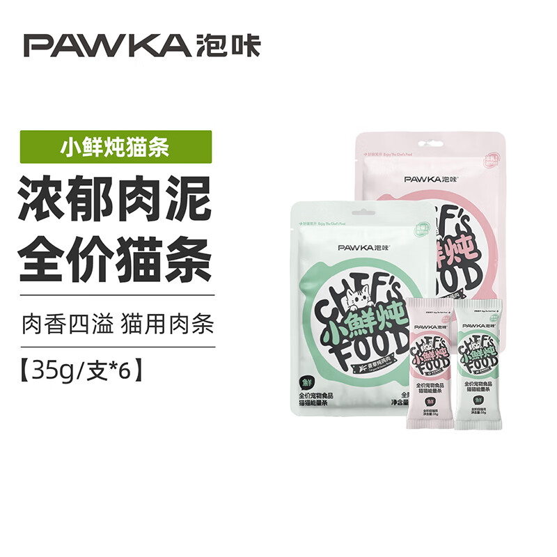 PAWKA泡咔小鲜炖猫条主食餐包无诱食剂成幼猫通用营养猫条210g/包 羊乳炖鸡肉 840g【特价散装款】24根混合口味