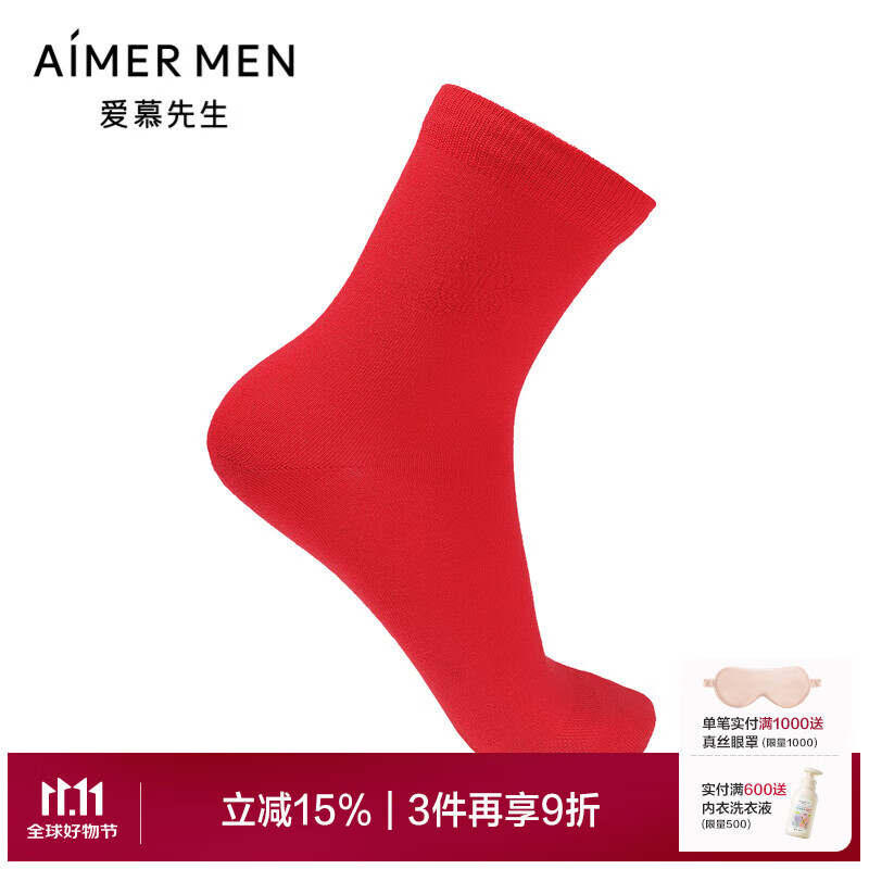 爱慕先生红色袜子男士女士本命年结婚红色棉袜情侣蛇年红袜子 【男款】平安福禄 -大红7KA 1双 均码