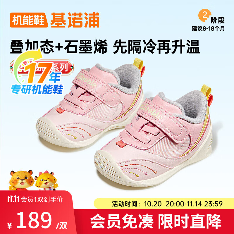 基诺浦儿童棉鞋 冬季石墨烯保暖婴儿步前鞋 宝宝加绒学步鞋GB2366 清新粉/草莓粉 20 125mm 适合脚长125-129mm