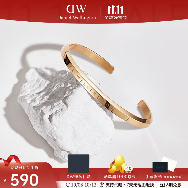 丹尼尔惠灵顿（DanielWellington）dw手镯男女 经典开口情侣手镯时尚饰品 七夕情人节礼物送女友 玫瑰金小号