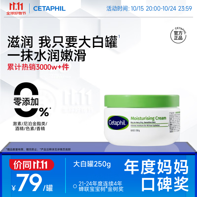 丝塔芙大白罐250g保湿面霜 “宝宝树”推荐 不含烟酰胺身体乳温和保湿