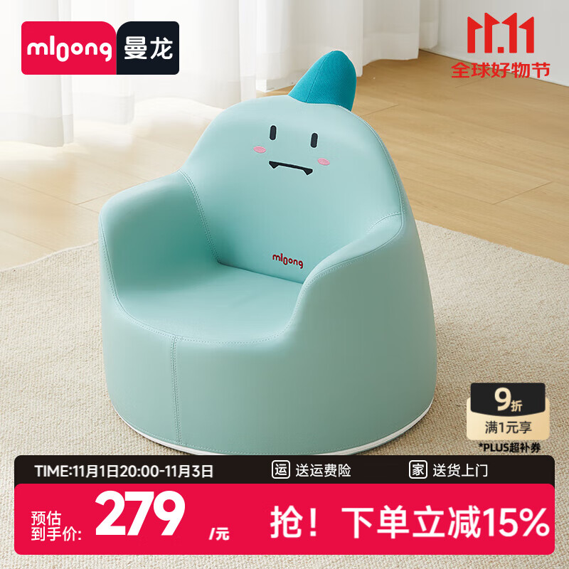 曼龙儿童沙发婴儿可爱卡通女孩男孩宝宝阅读小沙发坐凳太空舱座椅 小恐龙沙发，限时优惠价449元！