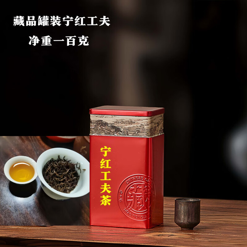 寧紅江西紅茶2025春茶新茶正宗寧紅工夫茶茶葉濃香型罐裝口糧茶自己喝 經(jīng)典原味 寧紅紅茶 單罐100克【老茶友愛(ài)】超劃算