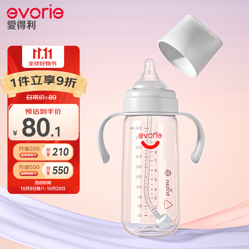 爱得利（evorie）奶瓶 带手柄带重力球宽口径宝宝Tritan奶瓶300ml灰（6个月+）