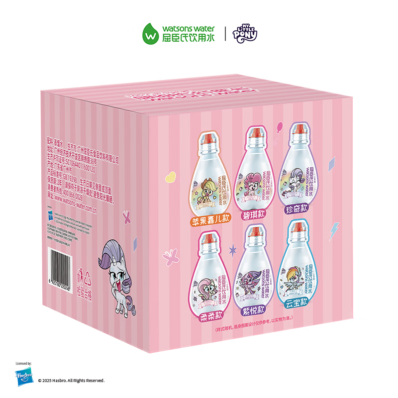 屈臣氏(Watsons)儿童水小马宝莉款蒸馏水纯净水饮用水200mL*4瓶整箱礼盒装