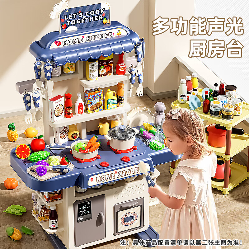喜迪奇儿童过家家厨房台玩具男女孩益智仿真做饭声光1-3-6岁圣诞节礼物