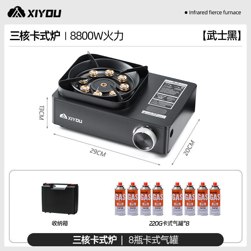 嘻由防爆卡式炉2025新款户外便携猛火燃气炉灶露营煮茶炊具家用卡磁炉 【8800W大师级卡式炉】+8瓶卡式气罐 星空黑【满载双防炉架/澎湃三核分焰技术】