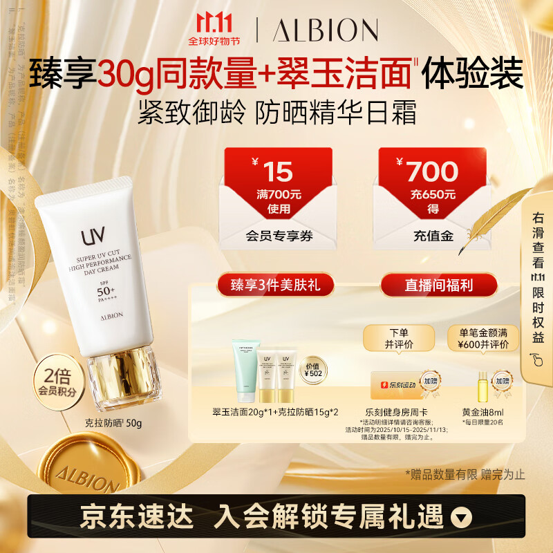 澳尔滨克拉防晒臻颜盈润防晒霜50g 化学防晒 防紫外线 礼物