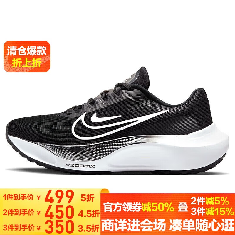 耐克NIKE女跑步鞋缓震ZOOM FLY 5运动鞋DM8974-001黑38