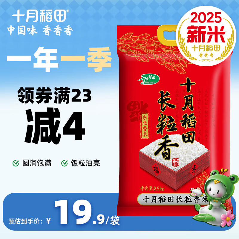 ʮ�µ��� �������� �������� ���� 2.5kg 2025������ 13.8Ԫ(����ȯ)