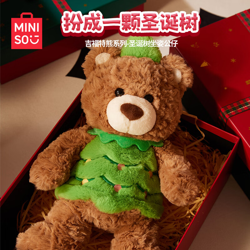 名创优品（MINISO）吉福特熊圣诞树坐姿公仔毛绒玩具玩偶小熊娃娃抱枕生日新年礼物女