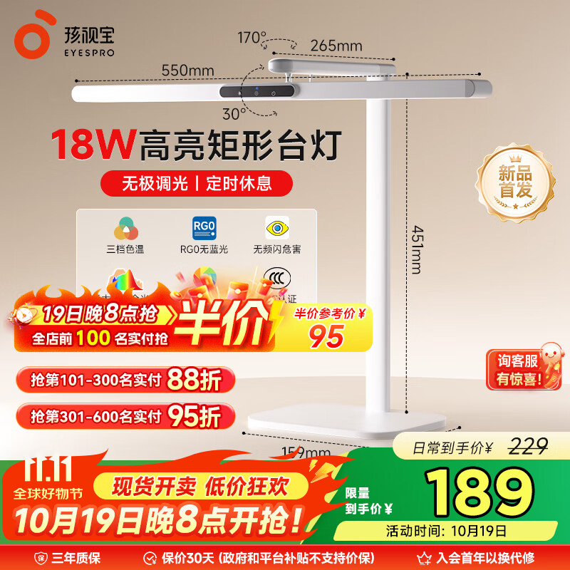 孩视宝国AA级护眼台灯儿童学生学习阅读专用灯全光谱防蓝光无频闪L3