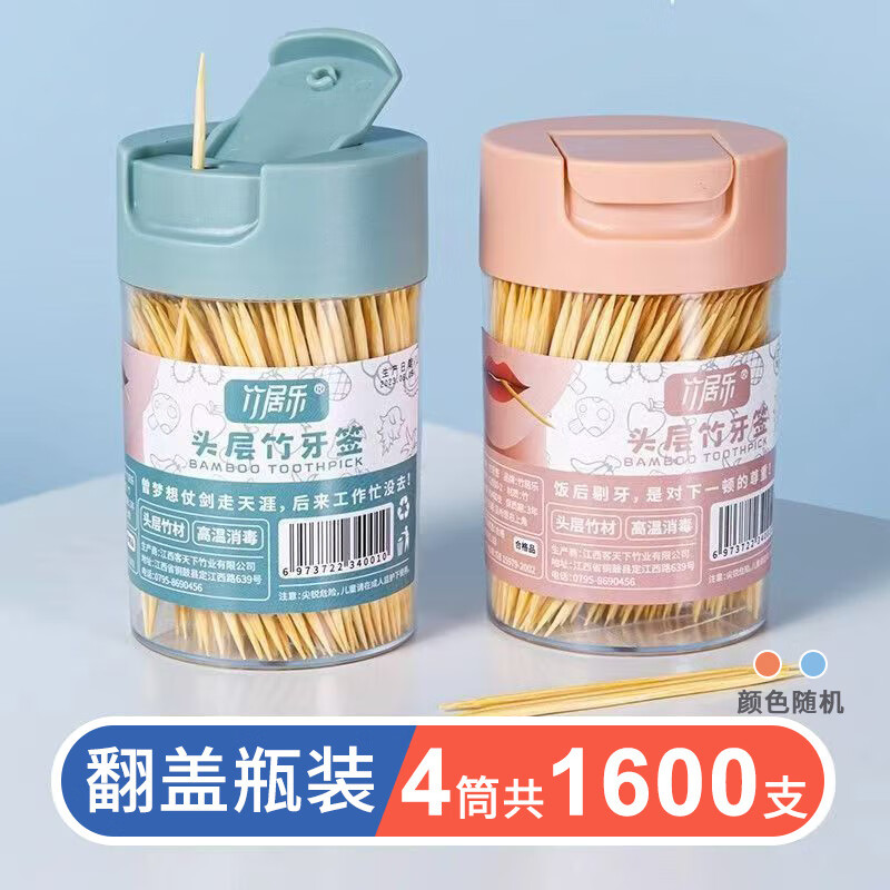 竹居乐竹牙签家用一次性剔牙神器水果竹签盒装酒店餐厅商用便携细牙签筒 【双尖头】 400支 4罐