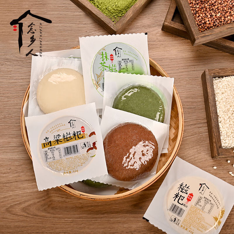 念乡人纯糯米糍粑贵州特产红糖糍粑抹茶糍粑高粱手工糍粑年糕小吃 原味糍粑62g*8个送1份蜂蜜+1份黄豆粉