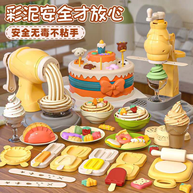 喜迪奇彩泥儿童过家家厨房玩具手工diy面条冰淇淋橡皮泥粘土圣诞节礼物