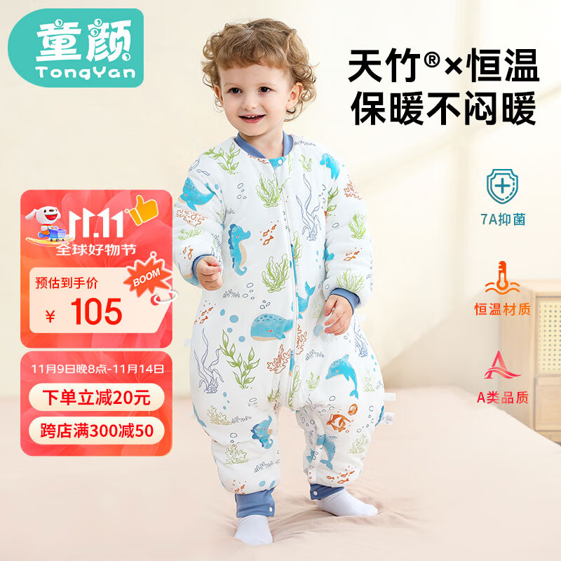 童颜婴儿睡袋秋冬季恒温宝宝睡衣婴幼儿防踢被儿童分腿睡袋 海洋80码