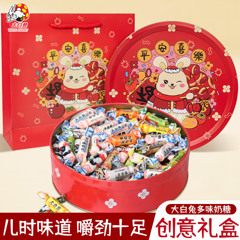 大白兔奶糖混合口味300g  圣诞礼物 儿童解馋休闲零食 糖果礼盒上海特产