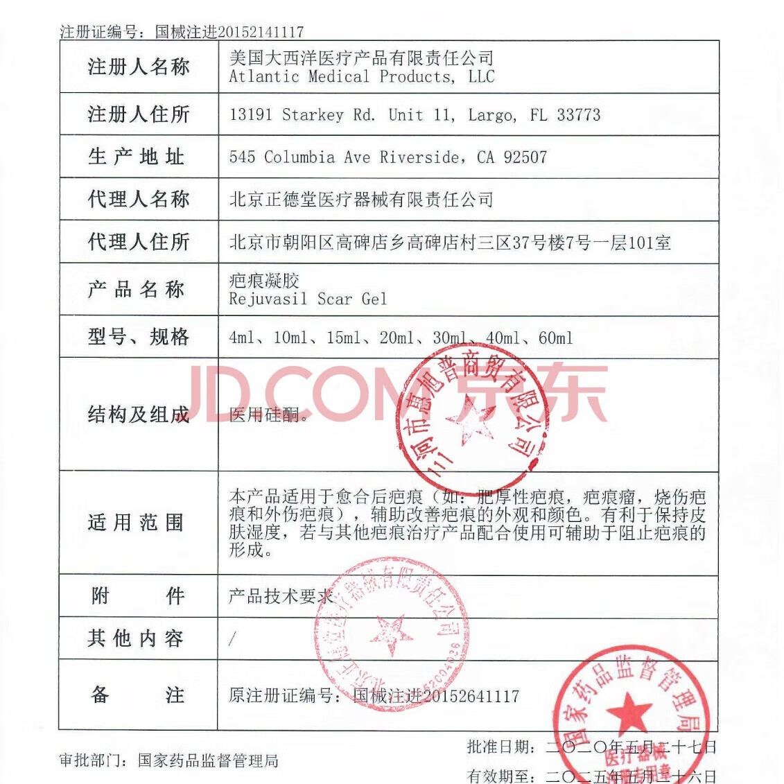 丝芙美疤痕凝胶敷料进口祛疤膏疤克 凝胶10ml +疤痕敷料3.75*7.5cm