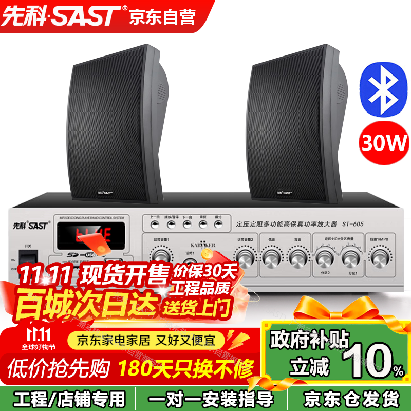 ȿƣSASTDW70װ30Wڹʽ120Wŵù̻赸Ҽò㲥һ϶