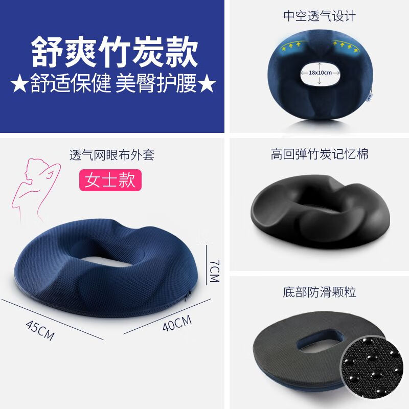 佳奧（JAGO）女士痔瘡護(hù)理保健辦公室久坐美臀屁股護(hù)腰孕婦尾椎骨減壓坐墊 藏青色-【女款】