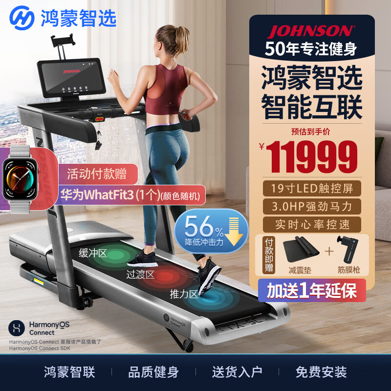 华为智选鸿蒙智选跑步机家庭用乔山爬坡机TX-5C 家用可折叠爬坡减震器材