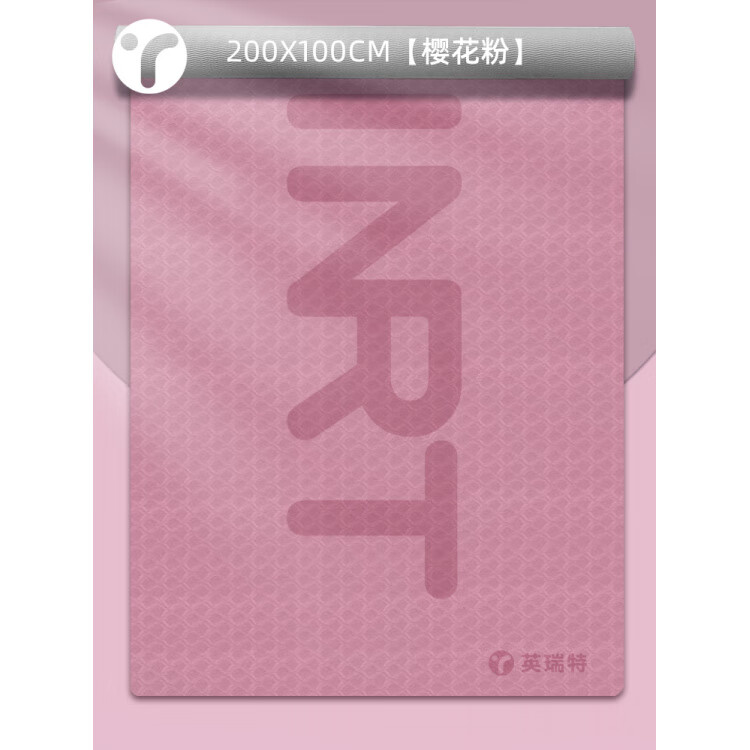 英瑞特(YINGRUITE)加厚瑜伽墊家用防滑靜音健身地墊 單人-靜音減震【加寬100cm】胭脂粉 12mm(初學者)_200x100cm