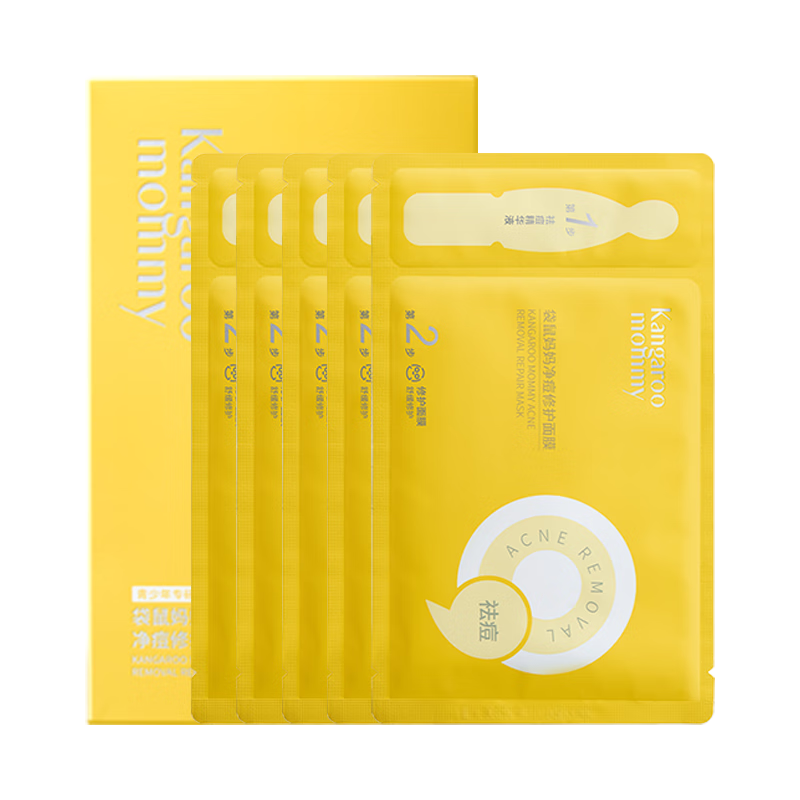 袋鼠妈妈青少年护肤品 12-18岁青春期学生控油祛痘面膜保湿舒缓修护 5片