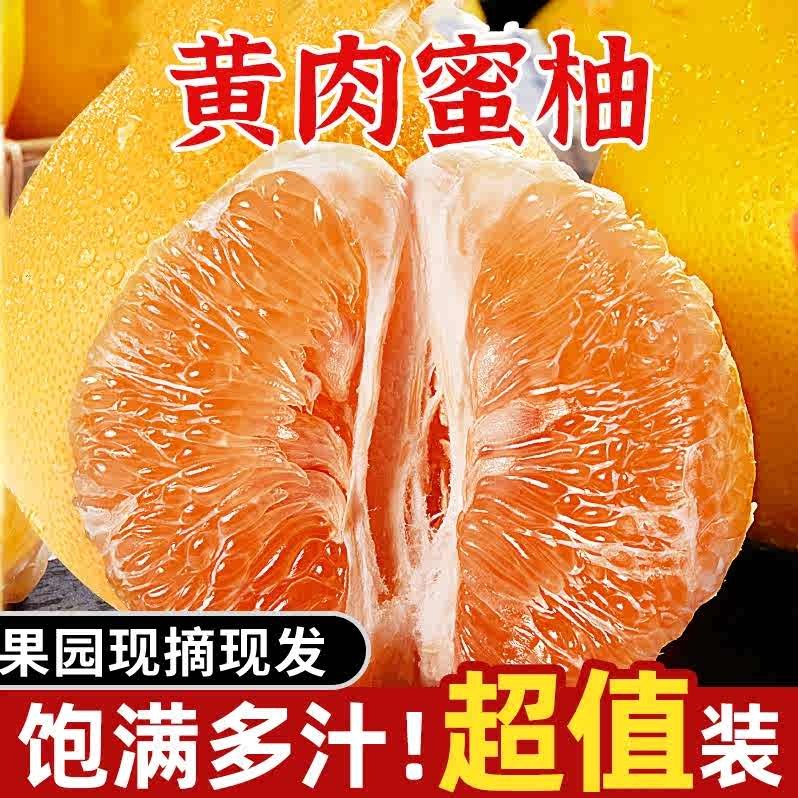 泓瀚黄心柚子正宗四川黄肉蜜柚多汁当季新鲜黄金柚子现摘整箱水果送礼 精选大果9-10斤装【净重9斤装】