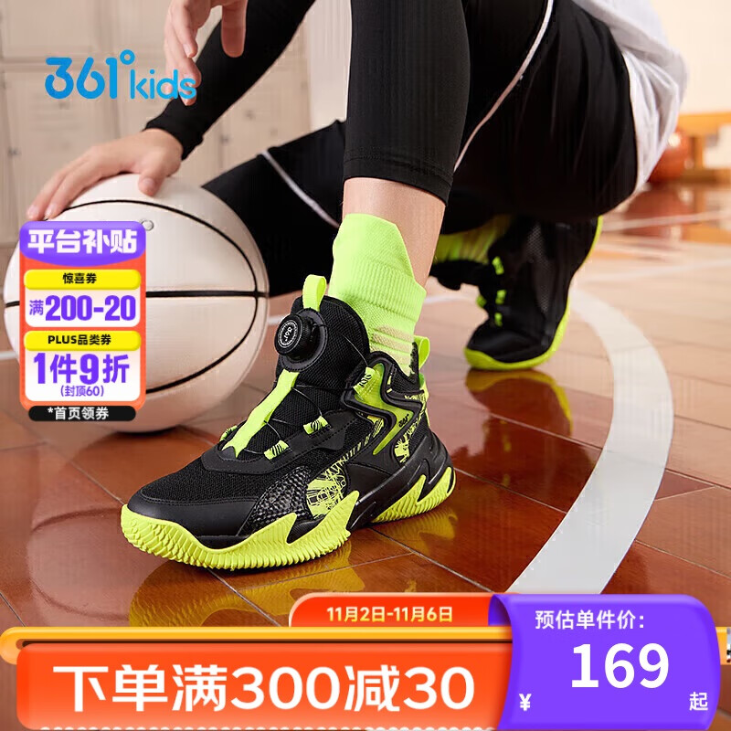 361°童鞋儿童运动鞋四季青少年实战训练耐磨旋钮扣篮球鞋 绿33