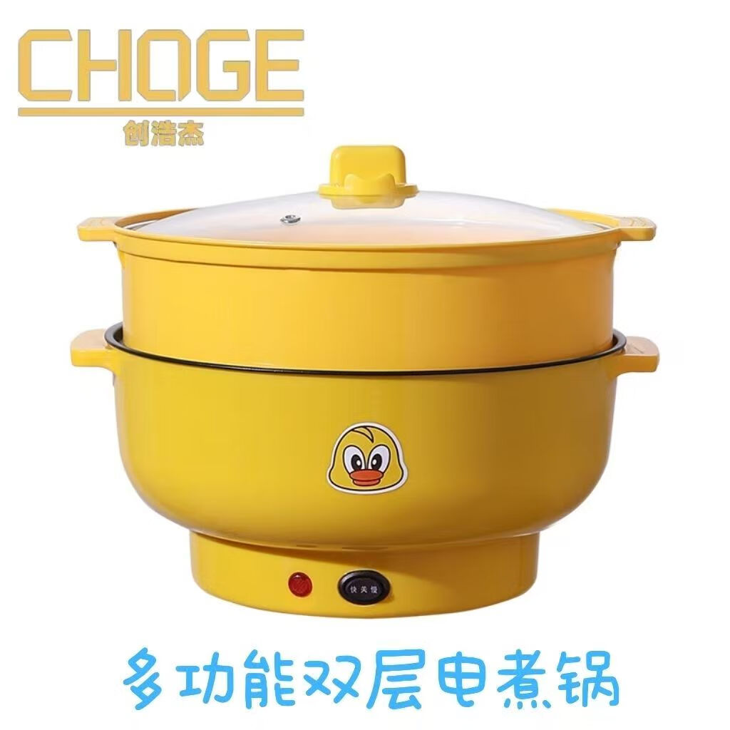 CHOGE 创浩杰双层电炒锅电煮家用小电煮锅宿舍迷你多功能双柄电热锅炒菜一体 多功能一体锅（带蒸格）双层 28CM（容量：3.8L适用：4-5人）