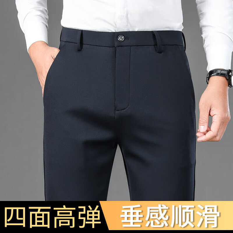 利郎2025男装休闲裤秋冬新款男士纯色直筒修身长裤子商务弹力免烫西裤 藏青_SD-6923H高弹裤  厚款品牌清仓断码 32