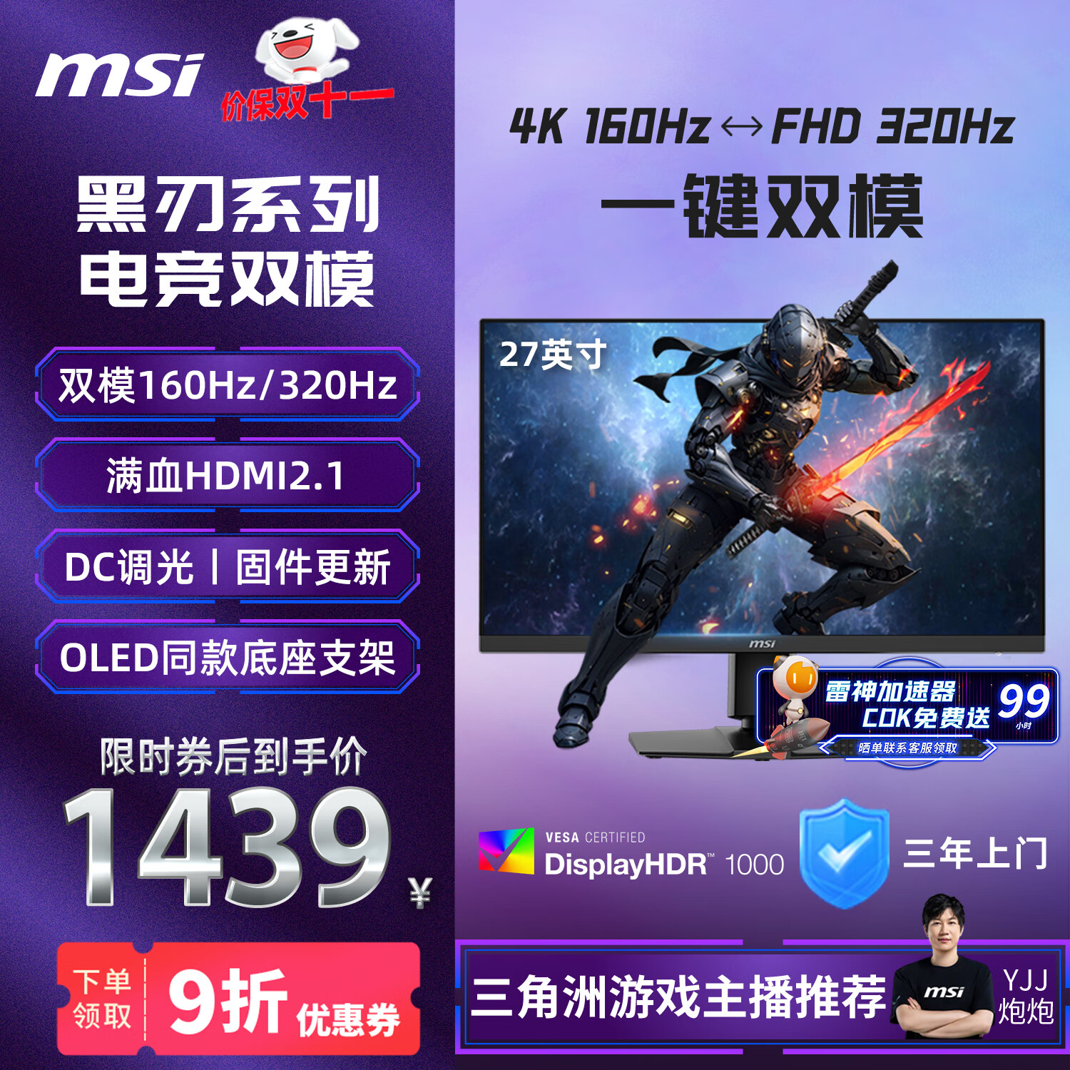 ΢�ǣ�MSI��27Ӣ����ʾ��4K�羺��ʾ��4K��ʾ�� 4K160Hz˫ģ1K320Hz HDR400 HDMI2.1 MAG 272URDF E16����